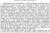 Николаевское землячество в Москве выступило против переноса «Шара» с улицы Советской