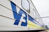«Укрзалізниця» возобновила курсирование поезда Николаев-Рахов на праздники