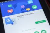 МинВОТ просит включить крымскотатарский язык в сервис Google Translate