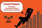 Жителям Николаева принесли счета за коммунальные услуги с рекламой финансовых аферистов