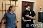 В Одессе мужчина издевался над 5-летним мальчиком