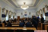 В Николаевском горсовете большинство утвердило составы комиссий без учета  желаний ряда депутатов