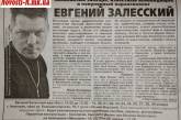 Из-за фильма о «парапсихологе» Евгении жители жалуются в милицию на телеканал «Николаев»