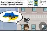 Львовский горсовет опубликовал видео с картой Украины без Крыма