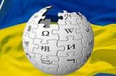 Украинская «Википедия» назвала самые популярные статьи года