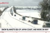 В Японии из-за сильного снегопада пострадали люди - один погибший