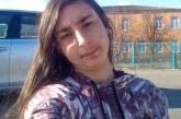 В Николаевской области ищут без вести пропавшую 16-летнюю девушку