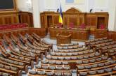 Комитет Верховной Рады поддержал сокращение нардепов до 300