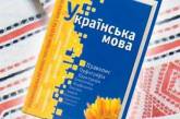 «Языковой надзиратель» напомнил николаевским депутатам о необходимости говорить на украинском языке
