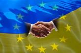 Евросоюз пересмотрит Соглашение об ассоциации с Украиной в 2021 году