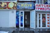 На ул.Дзержинского милиционеры обнаружили совершенно легальный «Клуб досуга и отдыха»