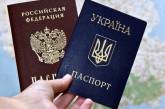 За год гражданство РФ получили 410 тысяч украинцев