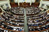 Рада приняла закон о референдуме, позволяющий уменьшать территорию Украины