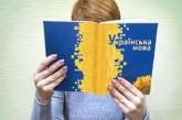 Стало известно, кто автор иска об отмене нового украинского правописания