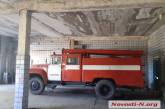 В Николаевской области ликвидируют пожарное подразделение – 7 населенных пунктов останутся без помощи спасателей