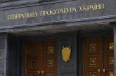 В Украине начали работать новые окружные прокуратуры