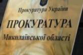 В Николаевской области раскрываются 55,3% совершенных преступлений, - прокуратура