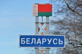 МИД Дании изменило официальное название Беларуси