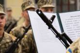 В Украине объяснили сокращение призыва в ВСУ