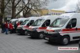 Николаевская область обзавелась шестью машинами скорой помощи — ожидают еще 26
