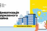 В Николаевской области выставлены на приватизацию 16 зданий