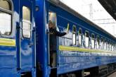 «Укрзализныця» открыла в поездах онлайн-библиотеку