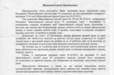 Прокуратура признала факт систематических нарушений регламента Николаевским городским советом
