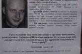 Пропавший без вести на Николаевщине глава сельсовета нашелся в Крыму