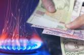Украинцам предложили сезонные тарифы на газ: опубликованы цены