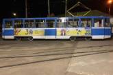 Николаевские трамваи украсили ко Дню Независимости (фото)