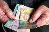 Изменения в пенсионной системе: украинским пенсионерам обещают повысить выплаты 