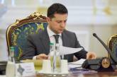 Зеленский утвердил новый состав Комиссии по вопросам помилования