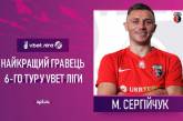 Экс-футболист «Николаева» стал лучшим игроком тура в Премьер-лиге