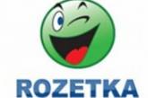 Налоговая заблокировала работу крупнейшего интернет-магазина Украины Rozetka.ua