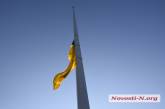В Николаеве из-за ветра приспустили гигантский флаг