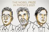 Трое ученых получили Нобелевскую премию по физике