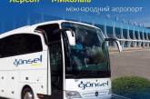 Из Херсона запустили автобус в Николаевский аэропорт