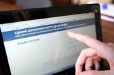 В декларациях украинских чиновников выявили недостоверные данные на 370 миллионов
