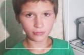 В Николаевской области разыскивают 14-летнего мальчика