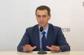 В Украине хотят ввести «ковидную амнистию», - Ляшко