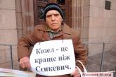 Николаевский пенсионер под горсоветом протестует против действий управляющей компании (видео)