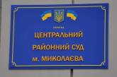 В суде Николаева разъяснили позицию относительно работы СМИ на заседаниях по делу Богомяткова