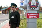 «Стена» на границе с Беларусью обойдется Украине в семь миллиардов