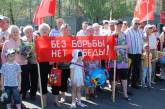 На митинге 1 мая коммунисты говорили о бандформированиях Януковича и саботаже власти