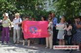 В Николаеве женская общественная организация устроила пикет перед заседанием круглого стола национального единства  