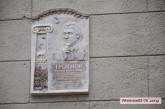 В Николаеве открыли мемориальную доску в честь основателя народного театра   