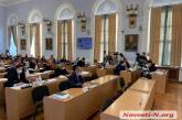 В Николаеве депутаты «ЕС» потребовали не преследовать Порошенко
