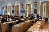 «А Козлевичу?», - в Николаеве депутаты не дали каждому по 500 тысяч на выполнение поручений избирателей