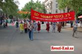 В Николаеве состоялось шествие по случаю еврейского праздника