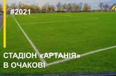 У 2021 на Миколаївщині за програмою Президента України Володимира Зеленського «Велике будівництво» відновили два стадіони